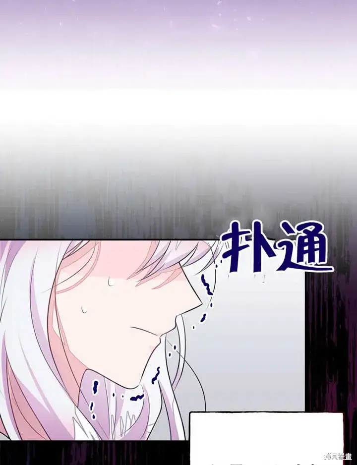漫画《那个乙女游戏的坏结局》第51话第14张图
