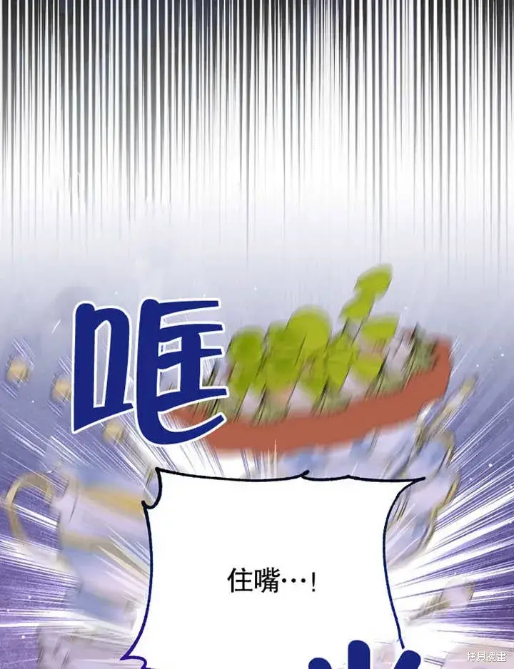 漫画《那个乙女游戏的坏结局》第51话第17张图