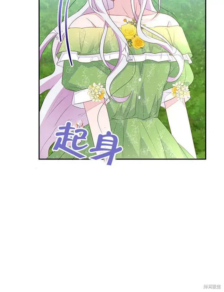漫画《那个乙女游戏的坏结局》第51话第28张图