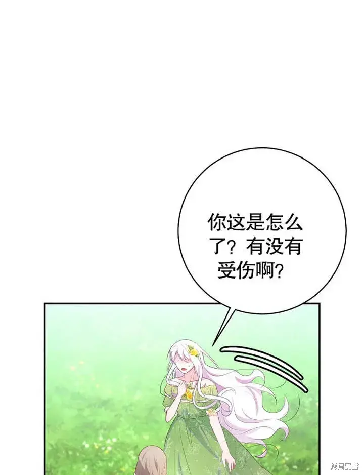 漫画《那个乙女游戏的坏结局》第51话第29张图