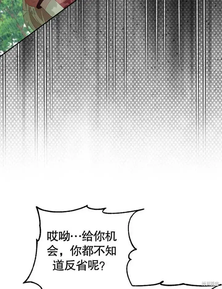 漫画《那个乙女游戏的坏结局》第51话第39张图