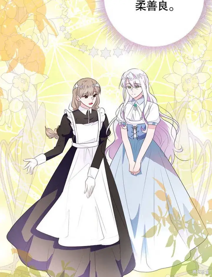 漫画《那个乙女游戏的坏结局》第51话第48张图