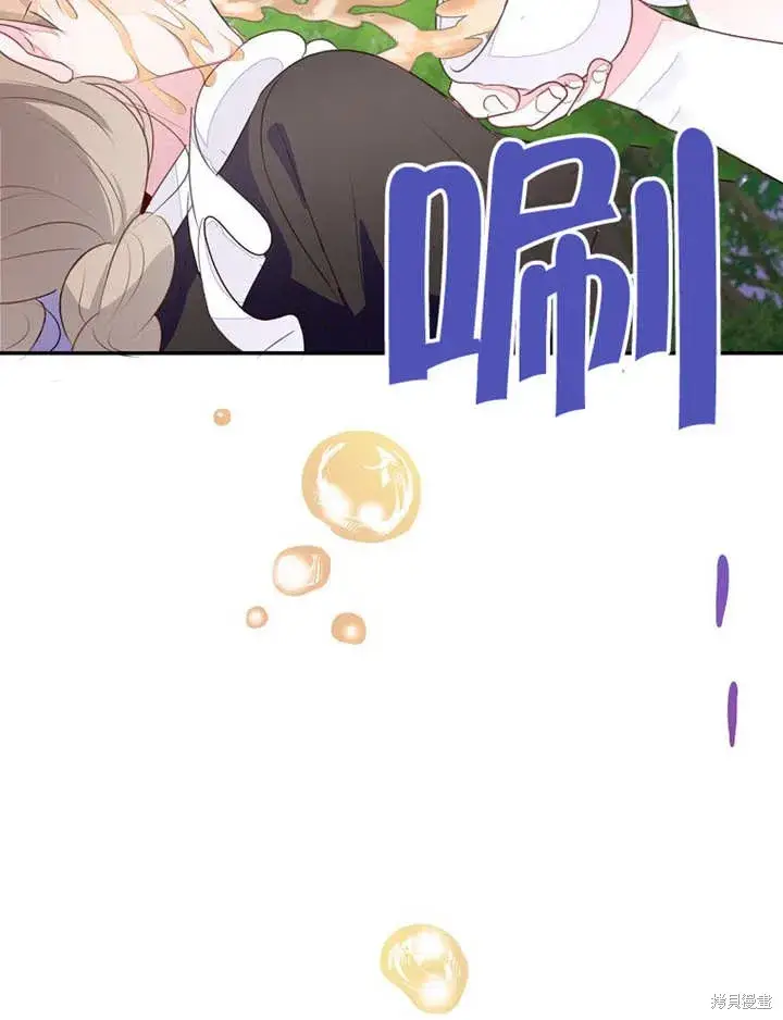 漫画《那个乙女游戏的坏结局》第51话第56张图