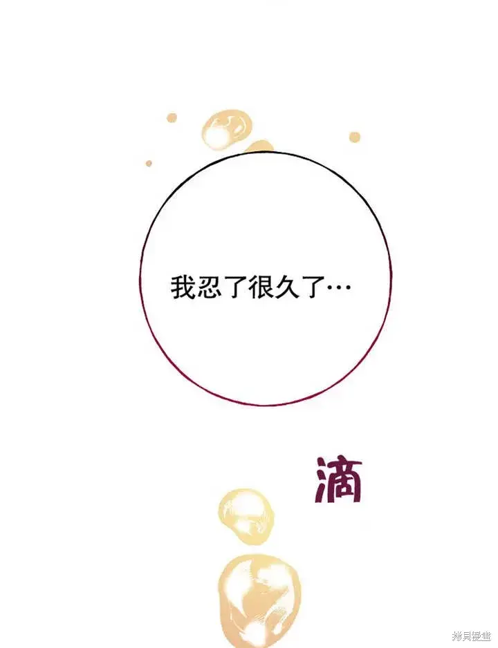 漫画《那个乙女游戏的坏结局》第51话第57张图