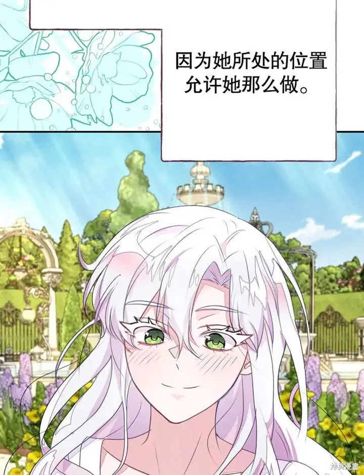 漫画《那个乙女游戏的坏结局》第51话第77张图