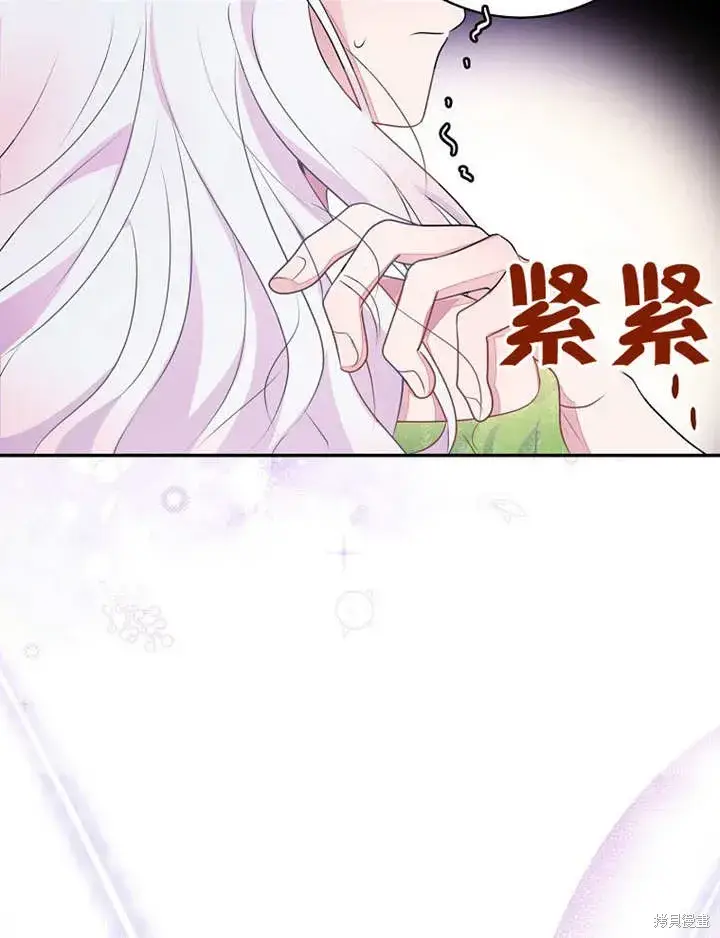 漫画《那个乙女游戏的坏结局》第51话第90张图