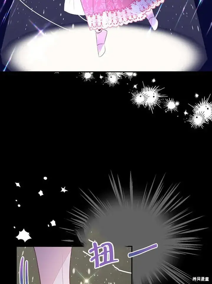 漫画《那个乙女游戏的坏结局》第52话第4张图