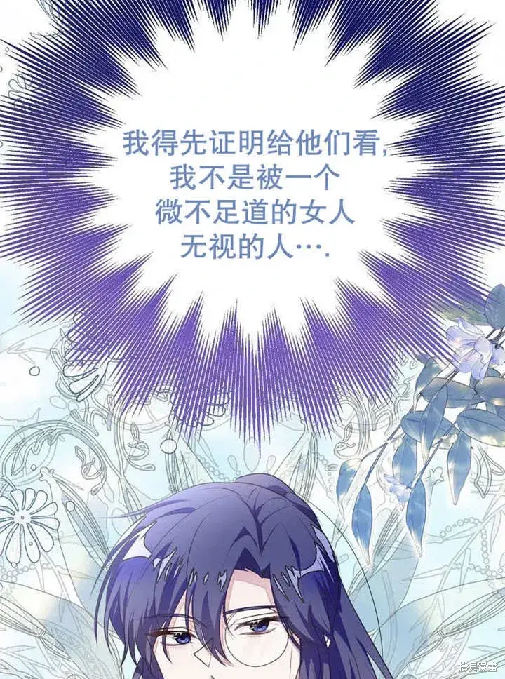 漫画《那个乙女游戏的坏结局》第53话第109张图