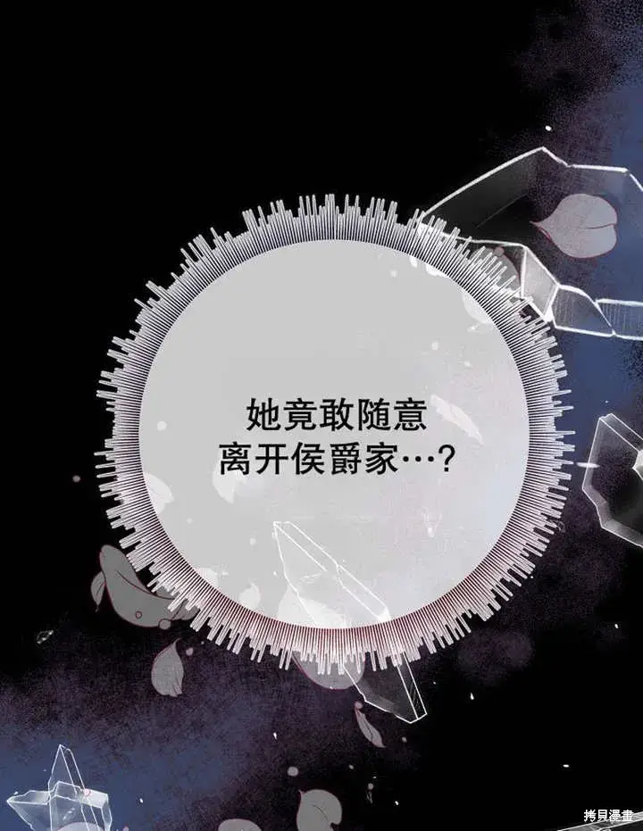 漫画《那个乙女游戏的坏结局》第53话第11张图