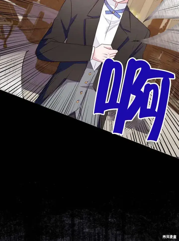 漫画《那个乙女游戏的坏结局》第53话第44张图
