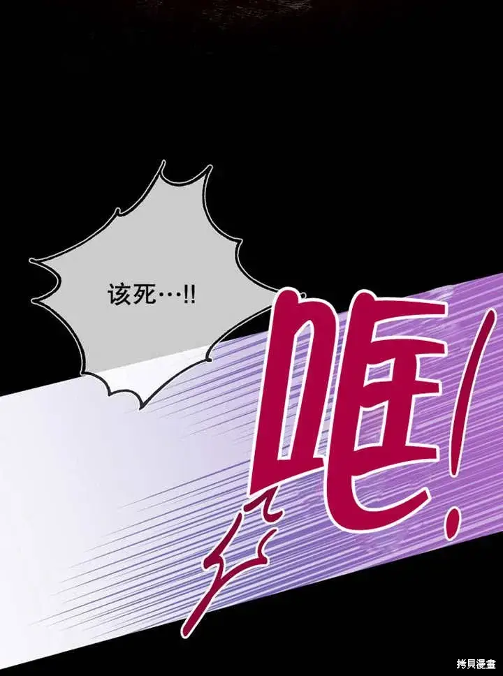 漫画《那个乙女游戏的坏结局》第53话第51张图