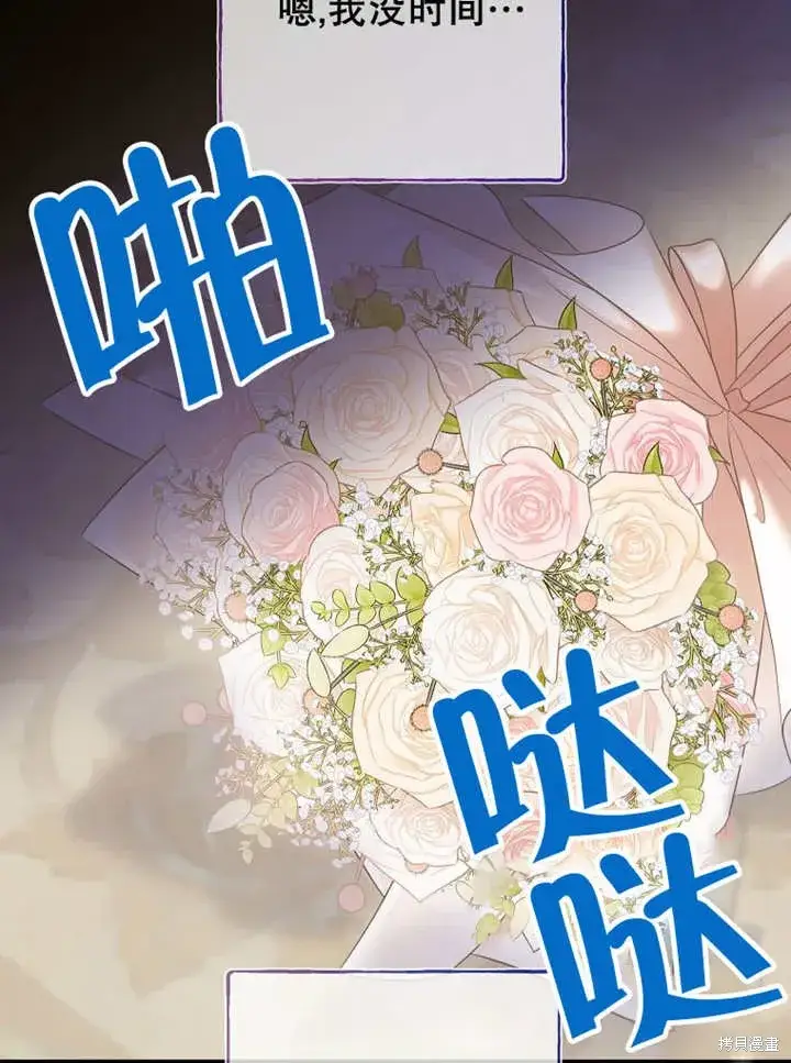 漫画《那个乙女游戏的坏结局》第53话第56张图