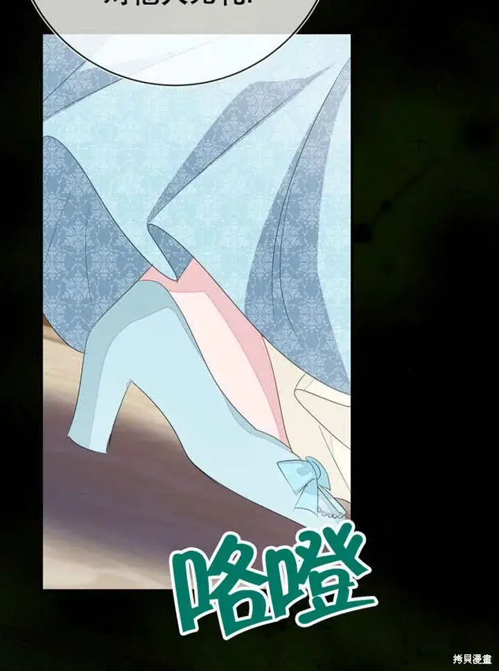 漫画《那个乙女游戏的坏结局》第53话第64张图