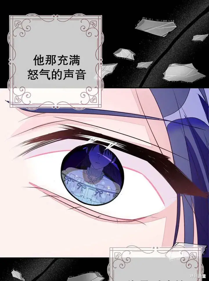 漫画《那个乙女游戏的坏结局》第53话第74张图