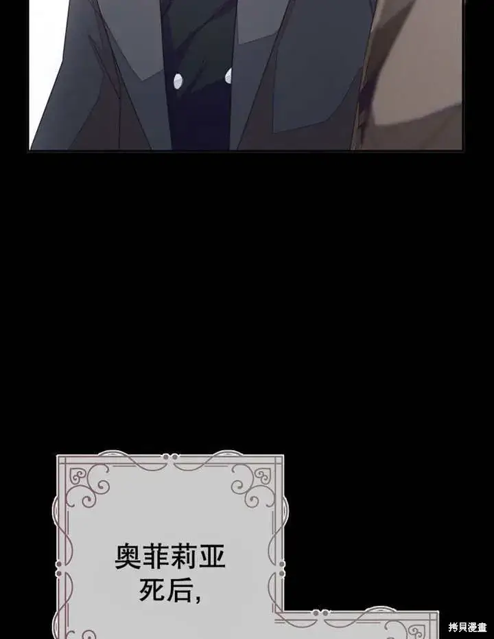 漫画《那个乙女游戏的坏结局》第53话第8张图