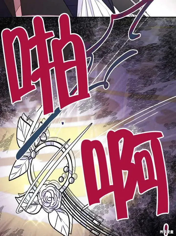 漫画《那个乙女游戏的坏结局》第53话第87张图