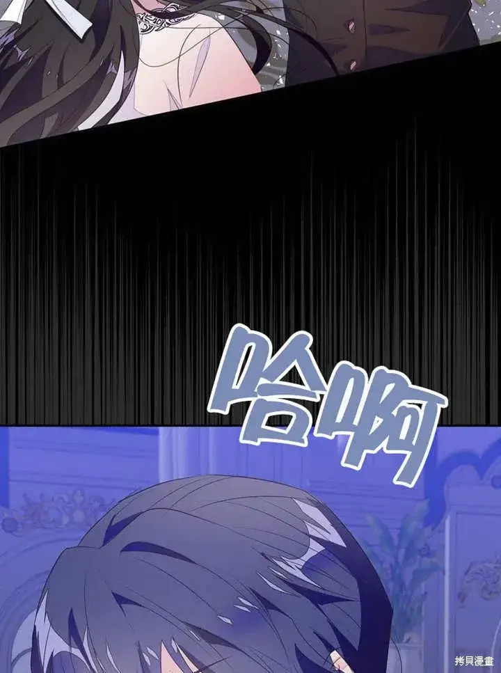 漫画《那个乙女游戏的坏结局》第53话第89张图