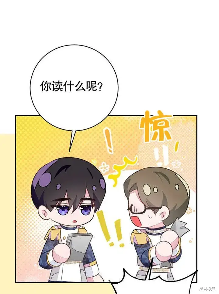 漫画《那个乙女游戏的坏结局》第54话第12张图