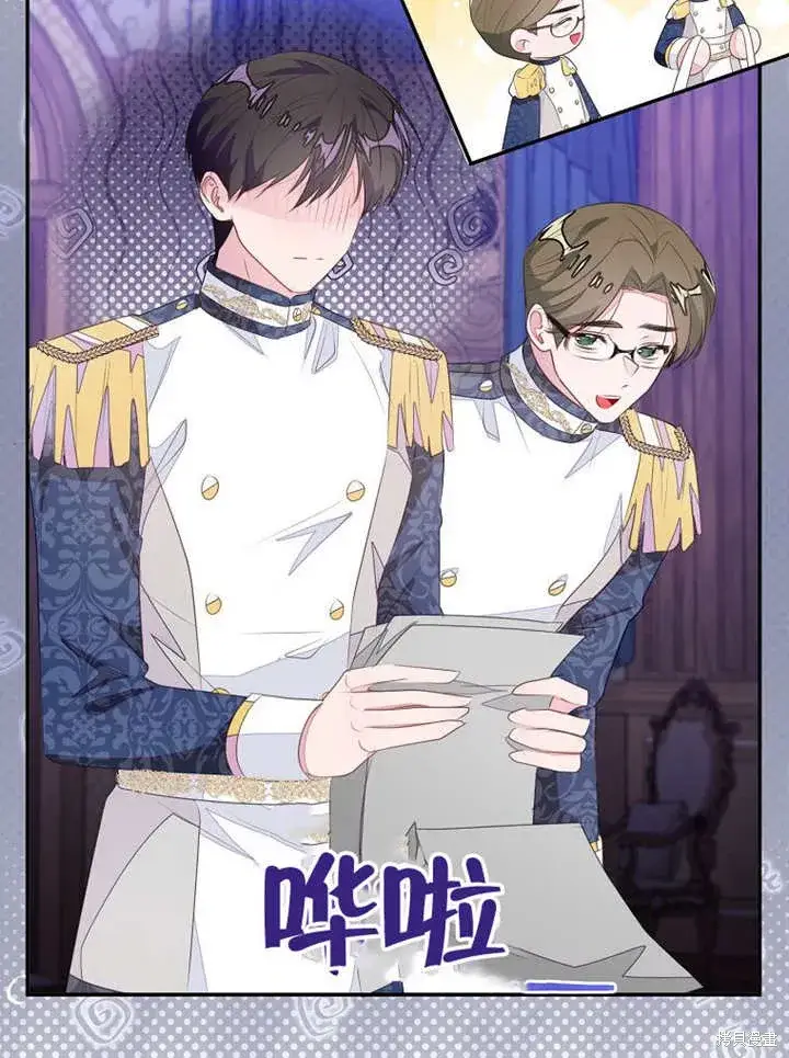 漫画《那个乙女游戏的坏结局》第54话第17张图