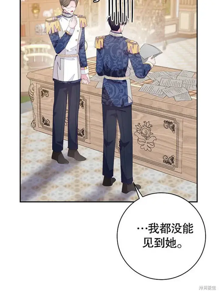 漫画《那个乙女游戏的坏结局》第54话第19张图