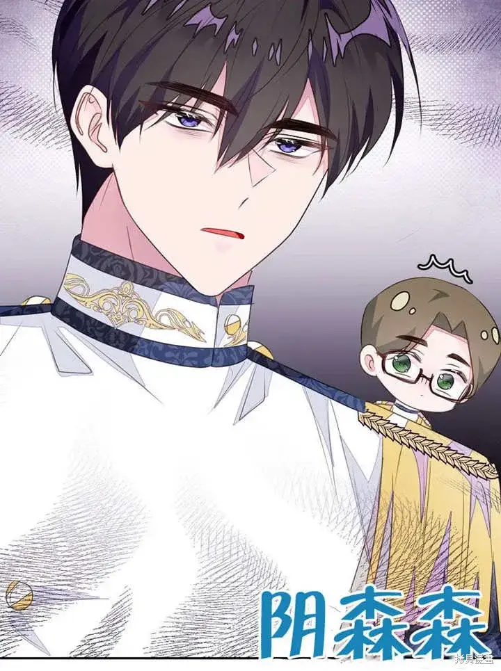 漫画《那个乙女游戏的坏结局》第54话第21张图