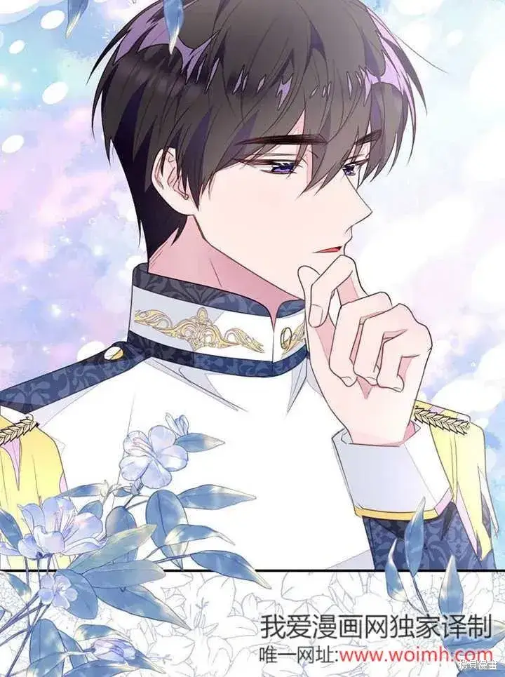 漫画《那个乙女游戏的坏结局》第54话第25张图