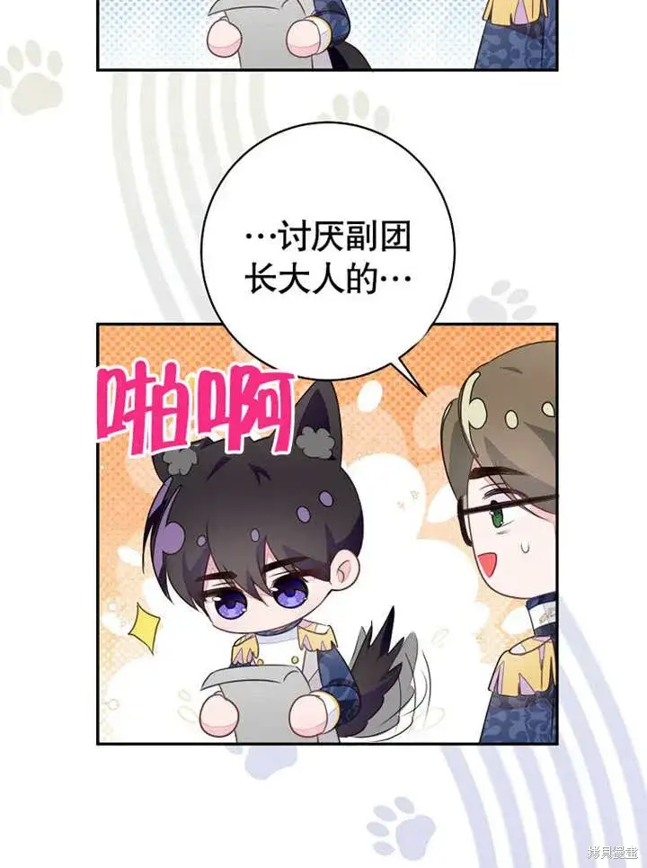漫画《那个乙女游戏的坏结局》第54话第27张图