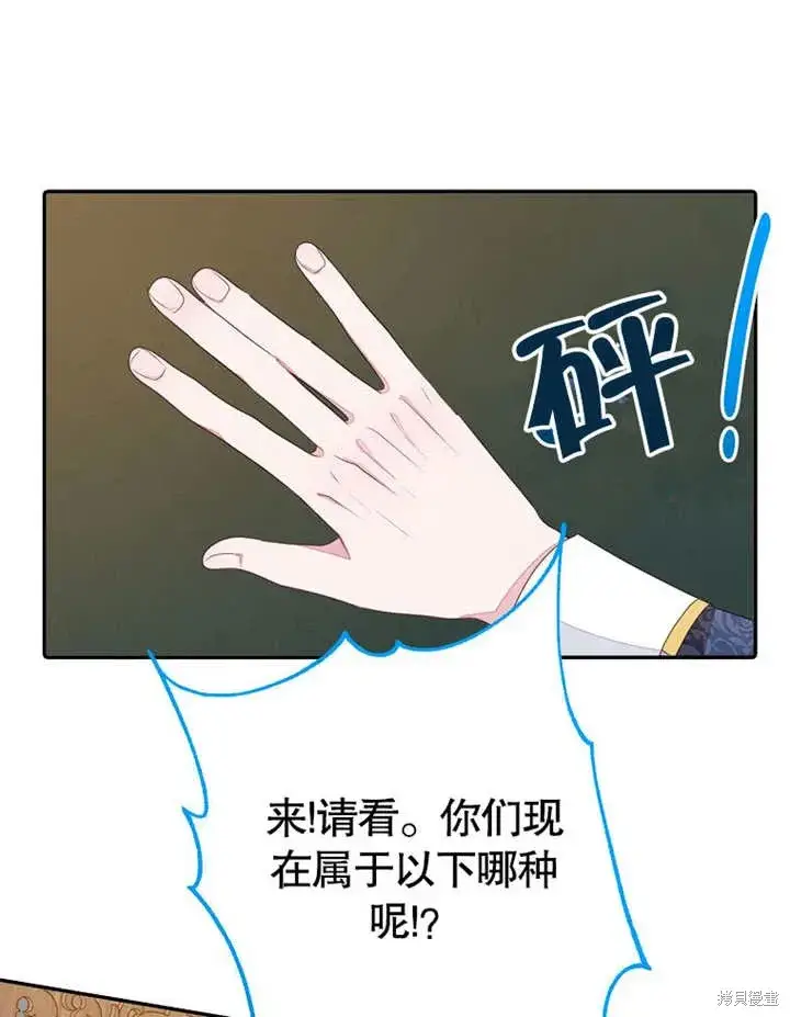 漫画《那个乙女游戏的坏结局》第54话第37张图
