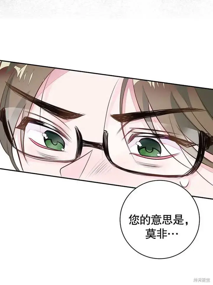 漫画《那个乙女游戏的坏结局》第54话第60张图
