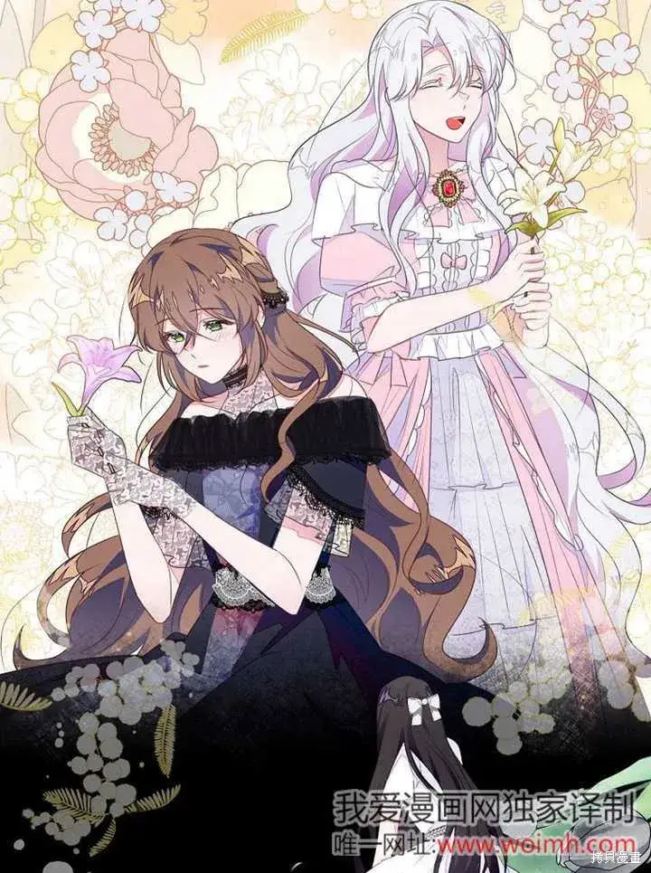 漫画《那个乙女游戏的坏结局》第54话第7张图