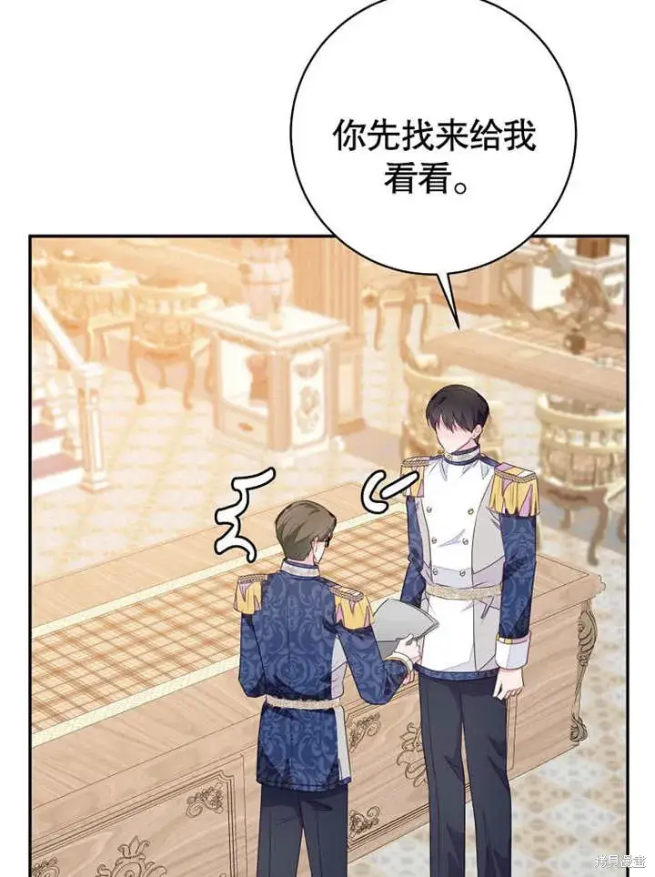 漫画《那个乙女游戏的坏结局》第54话第74张图