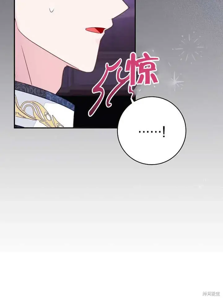 漫画《那个乙女游戏的坏结局》第54话第78张图