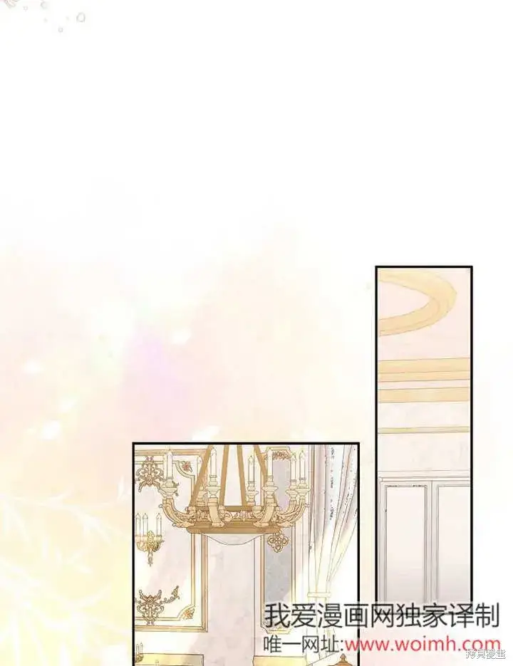 漫画《那个乙女游戏的坏结局》第55话第100张图