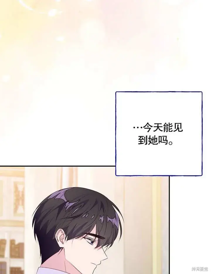 漫画《那个乙女游戏的坏结局》第55话第103张图