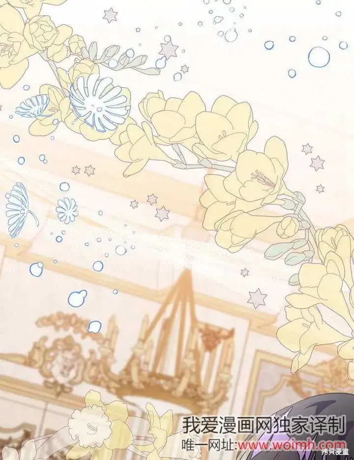 漫画《那个乙女游戏的坏结局》第55话第110张图