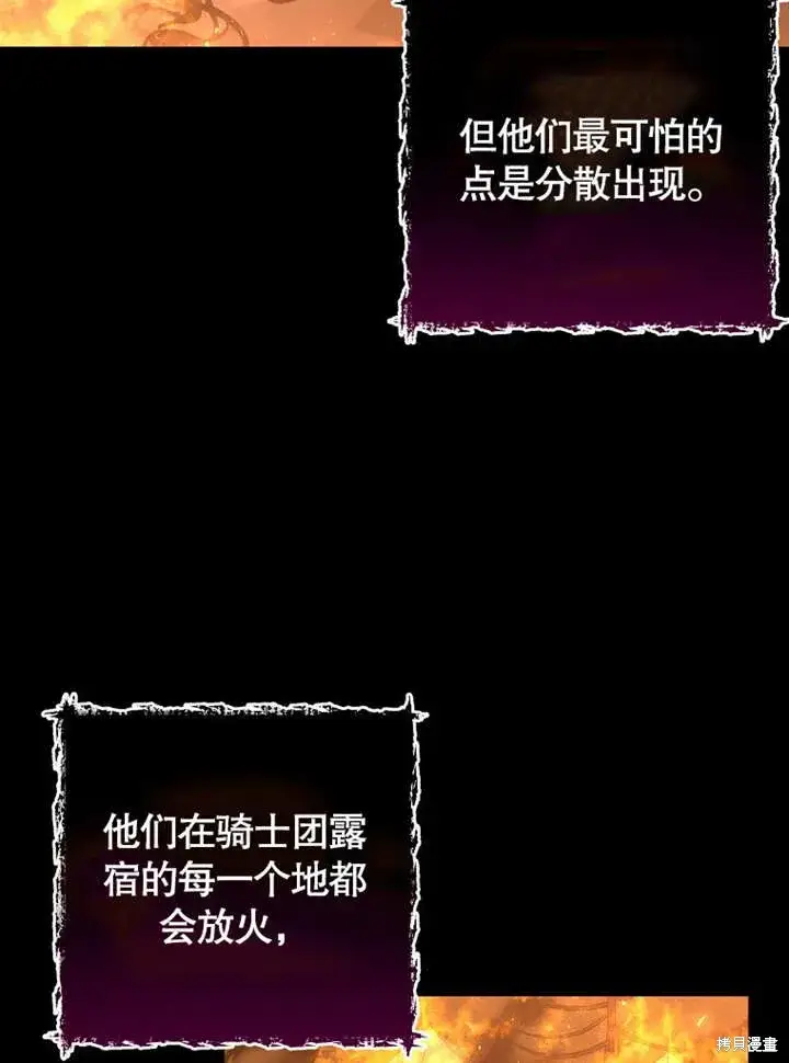 漫画《那个乙女游戏的坏结局》第55话第2张图
