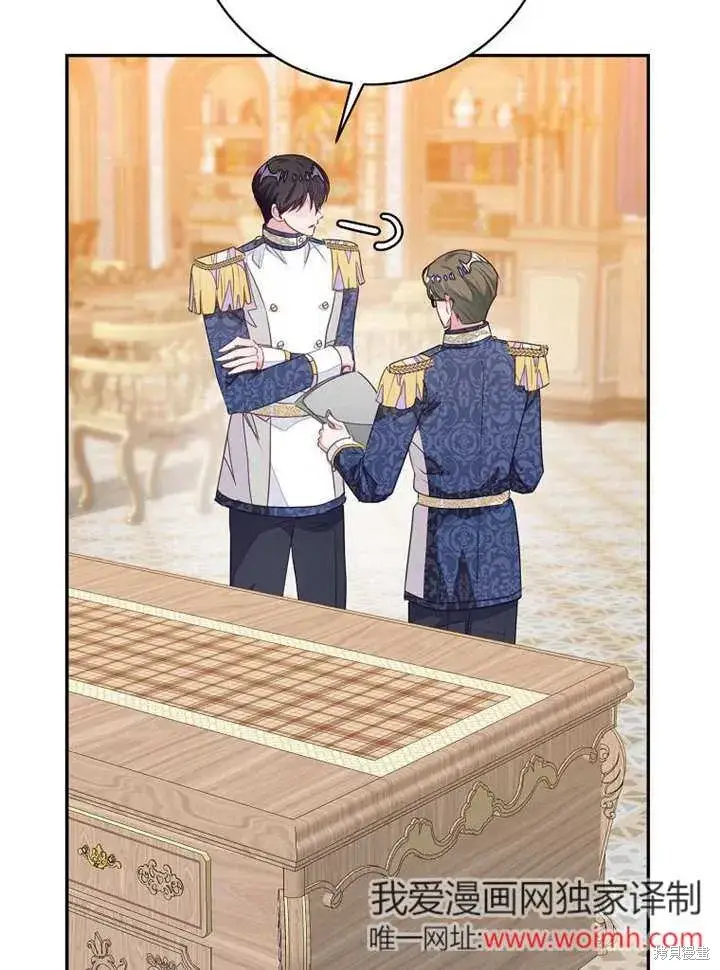 漫画《那个乙女游戏的坏结局》第55话第25张图