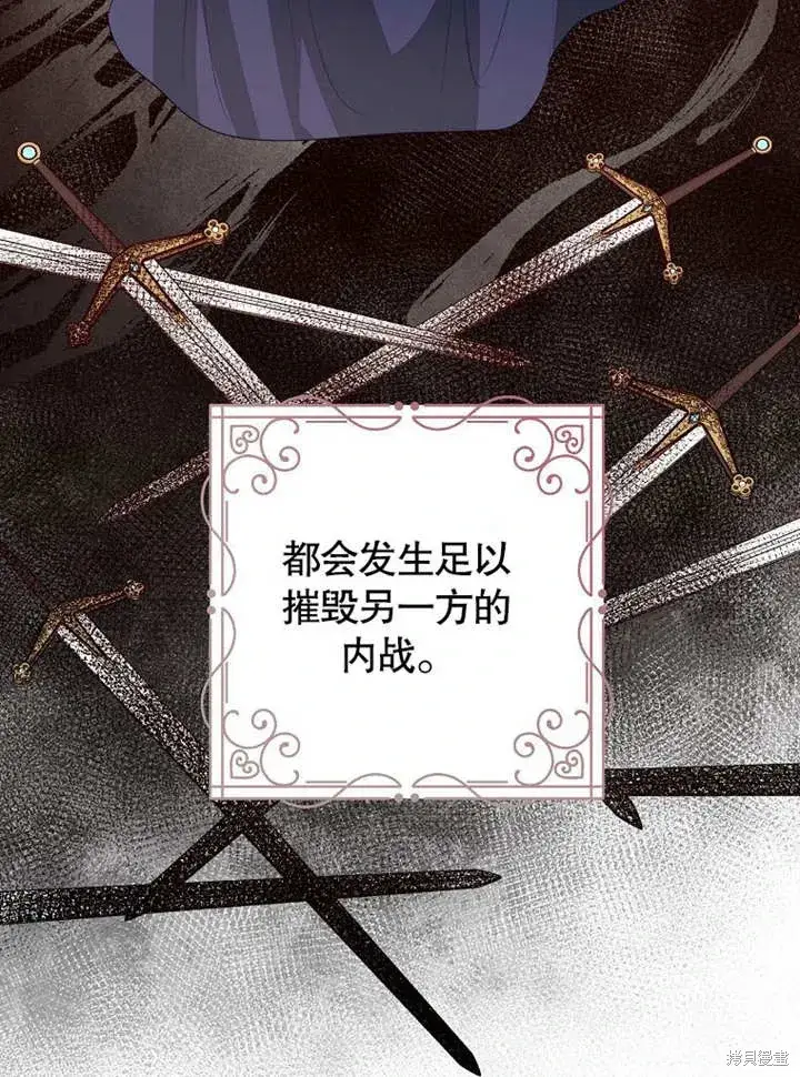 漫画《那个乙女游戏的坏结局》第55话第39张图