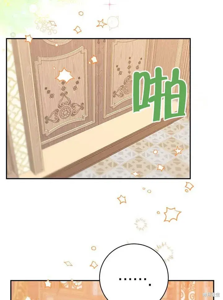 漫画《那个乙女游戏的坏结局》第55话第47张图