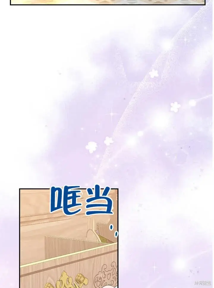 漫画《那个乙女游戏的坏结局》第55话第49张图