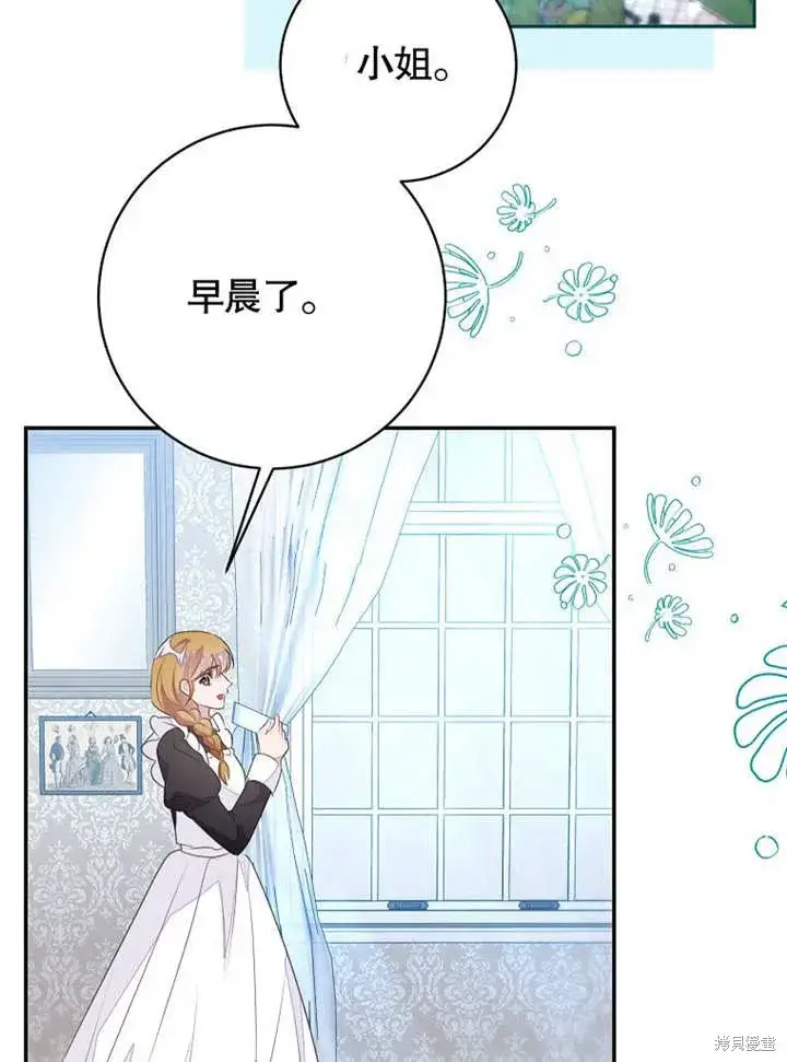 漫画《那个乙女游戏的坏结局》第55话第55张图