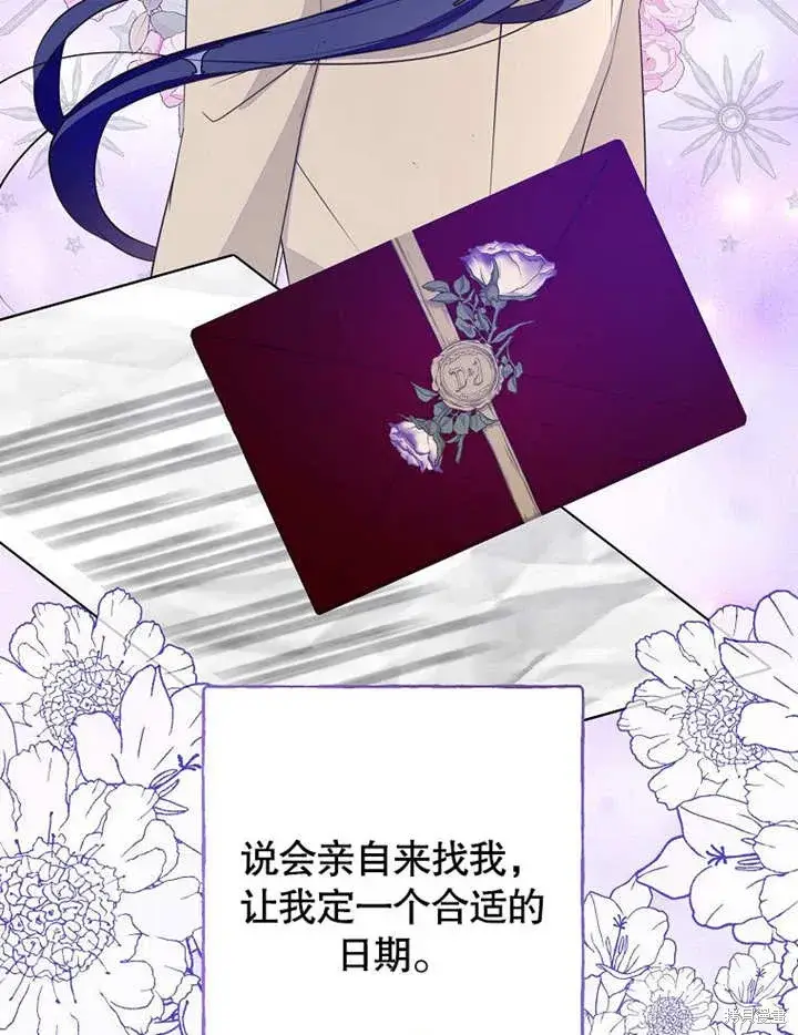 漫画《那个乙女游戏的坏结局》第55话第70张图