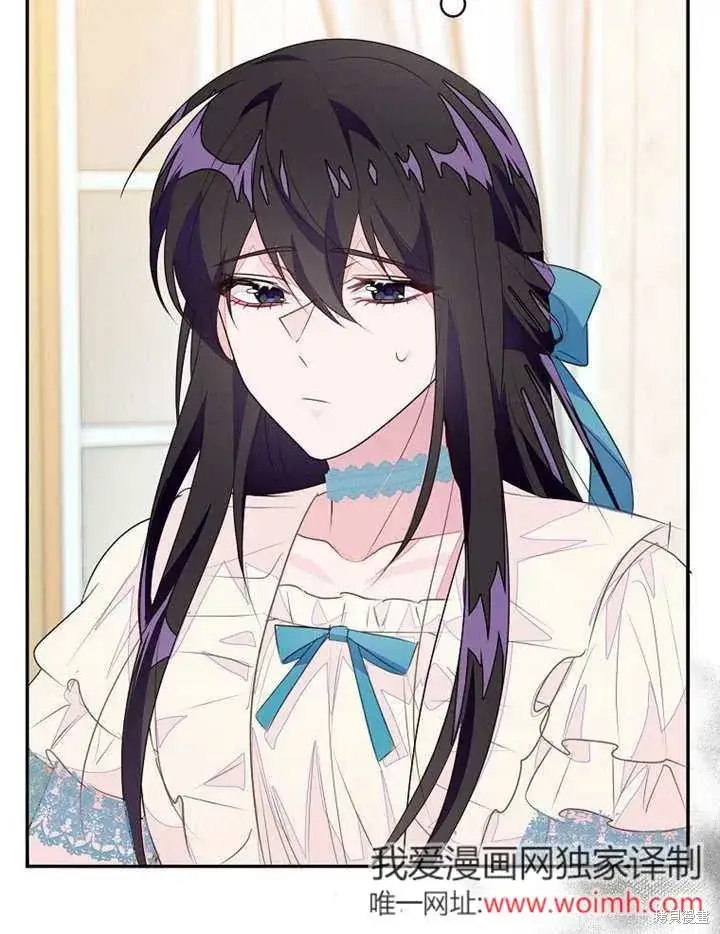 漫画《那个乙女游戏的坏结局》第55话第74张图