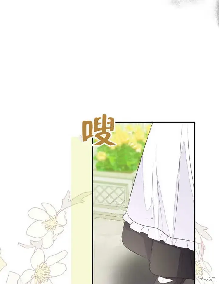 漫画《那个乙女游戏的坏结局》第55话第75张图