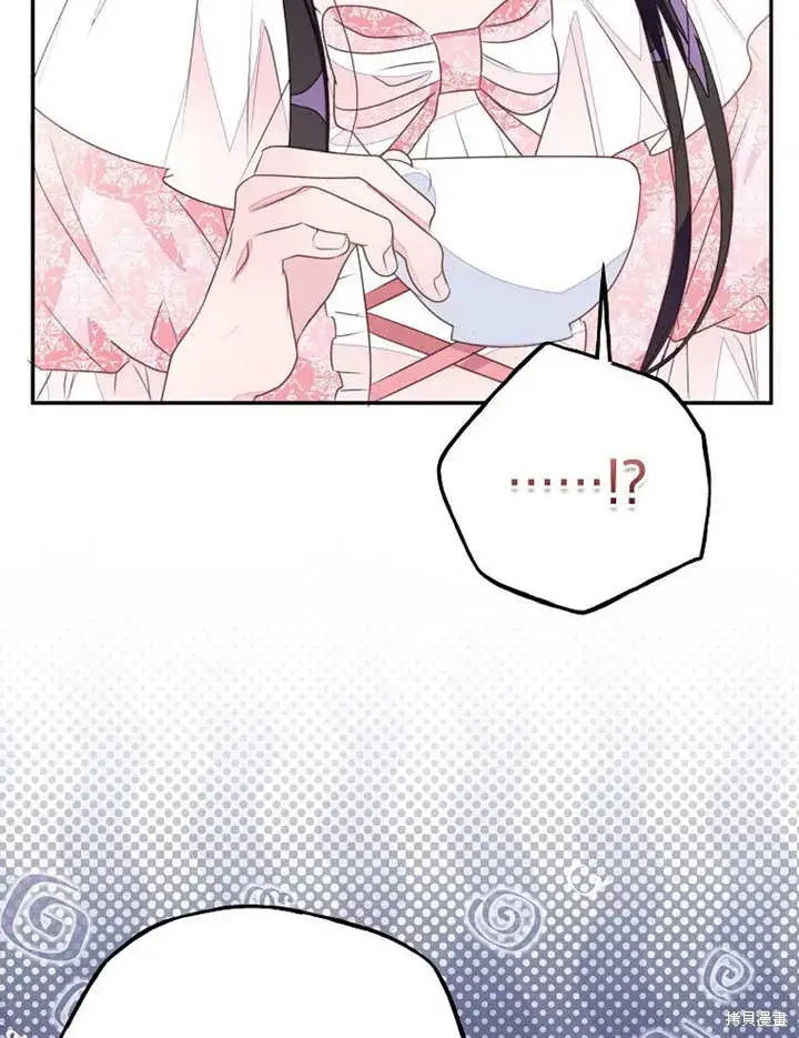 漫画《那个乙女游戏的坏结局》第55话第80张图