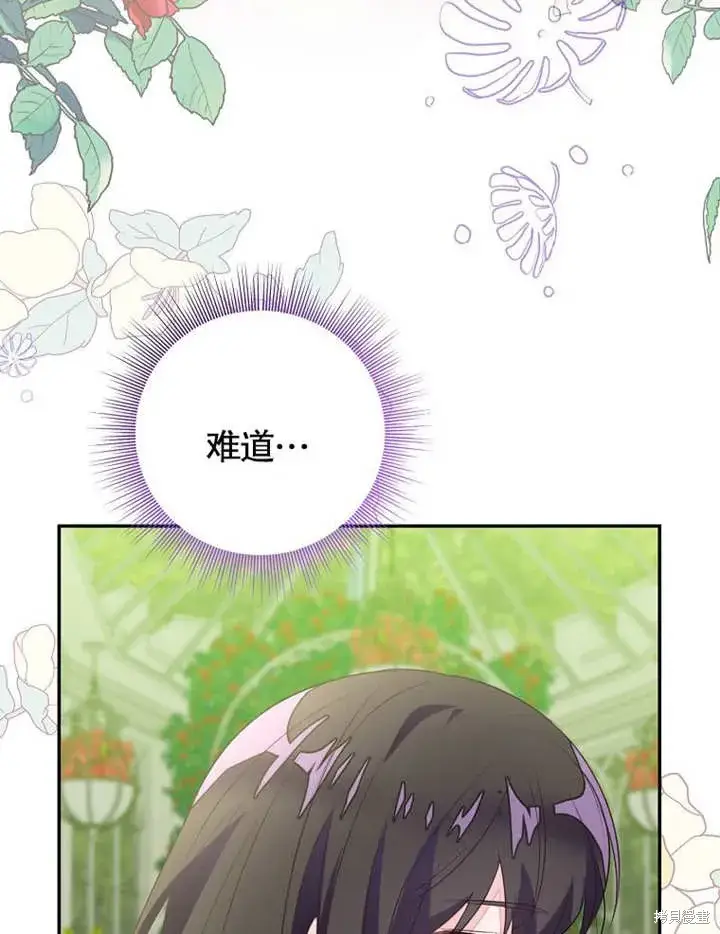 漫画《那个乙女游戏的坏结局》第55话第86张图