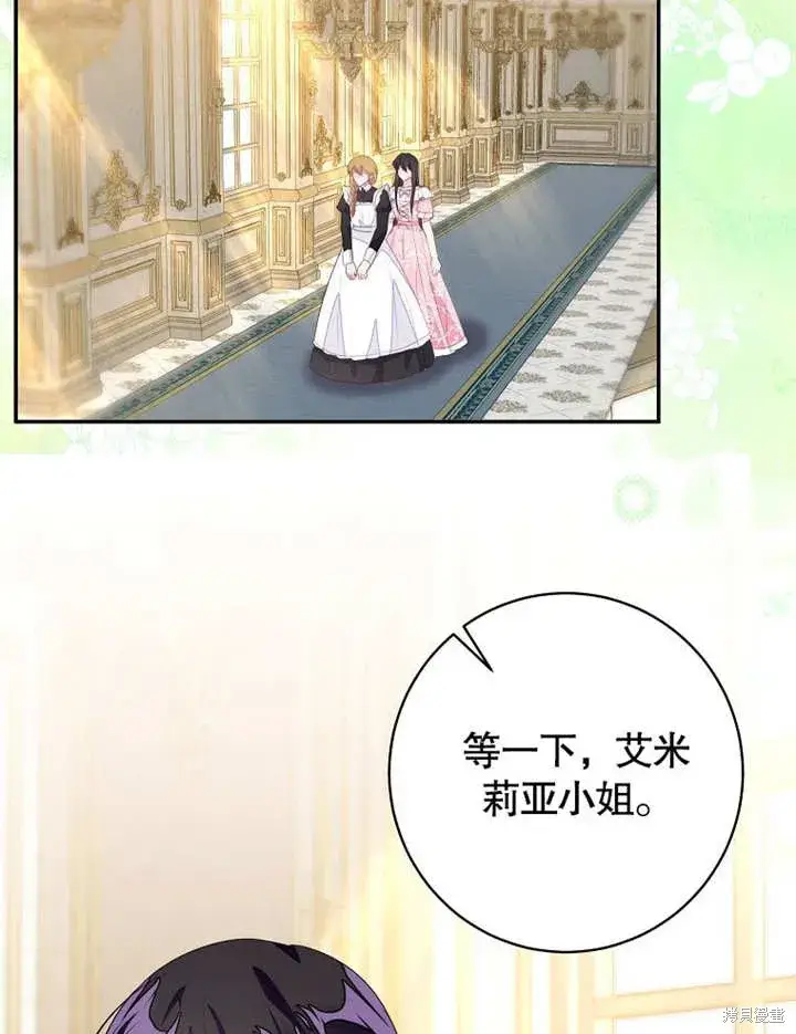 漫画《那个乙女游戏的坏结局》第55话第90张图