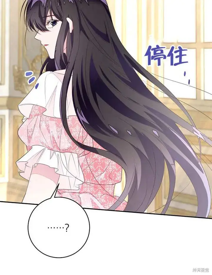 漫画《那个乙女游戏的坏结局》第55话第91张图