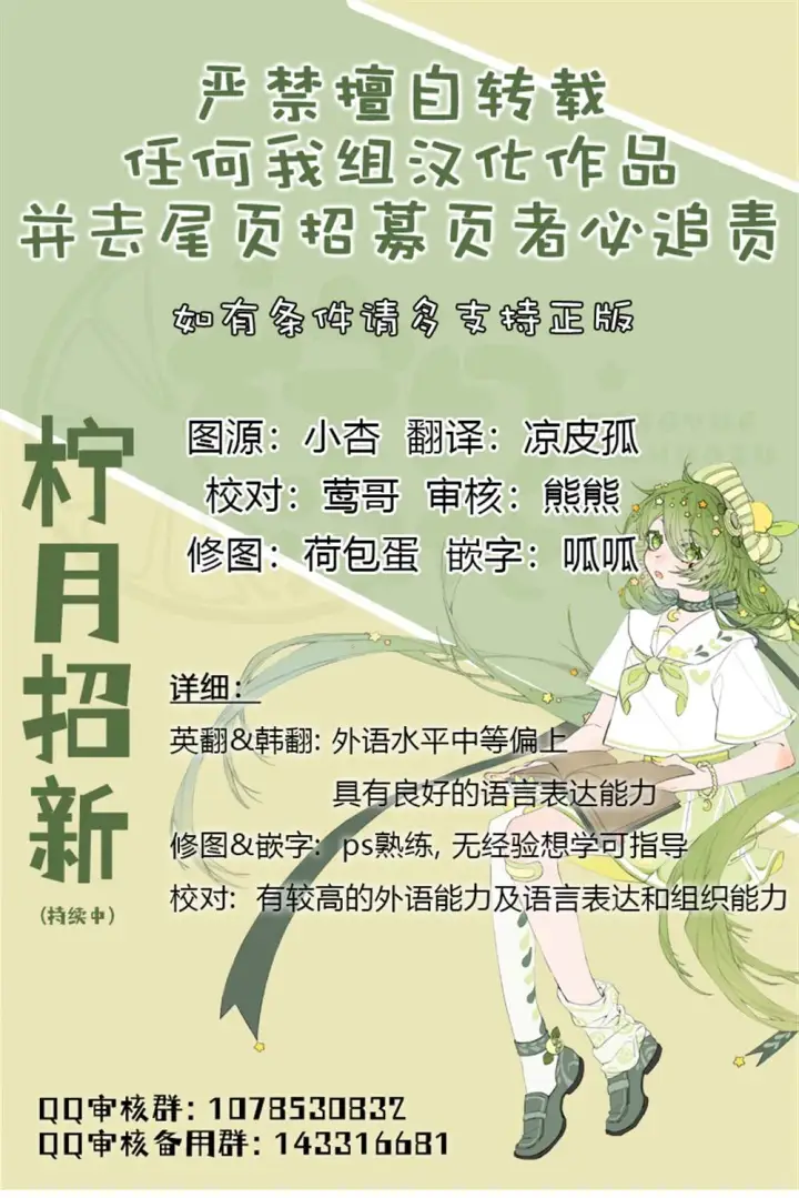漫画《那个乙女游戏的坏结局》第05话第8张图