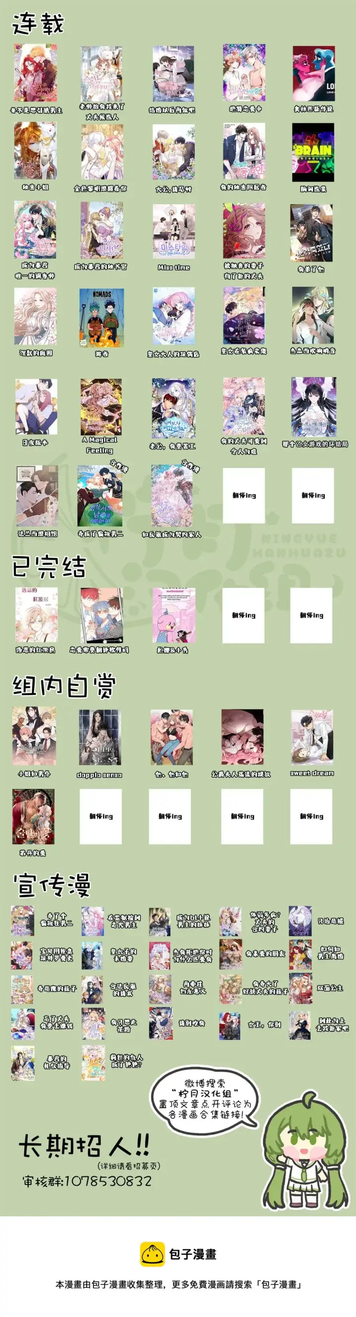 漫画《那个乙女游戏的坏结局》第05话第9张图